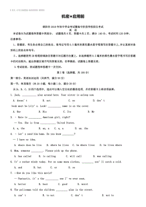 2019年四川省绵阳市中考英语试卷及答案.doc