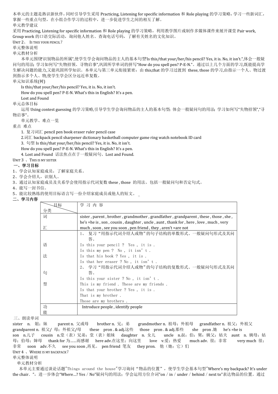 人教版新目标七年级英语上册知识点.doc_第2页