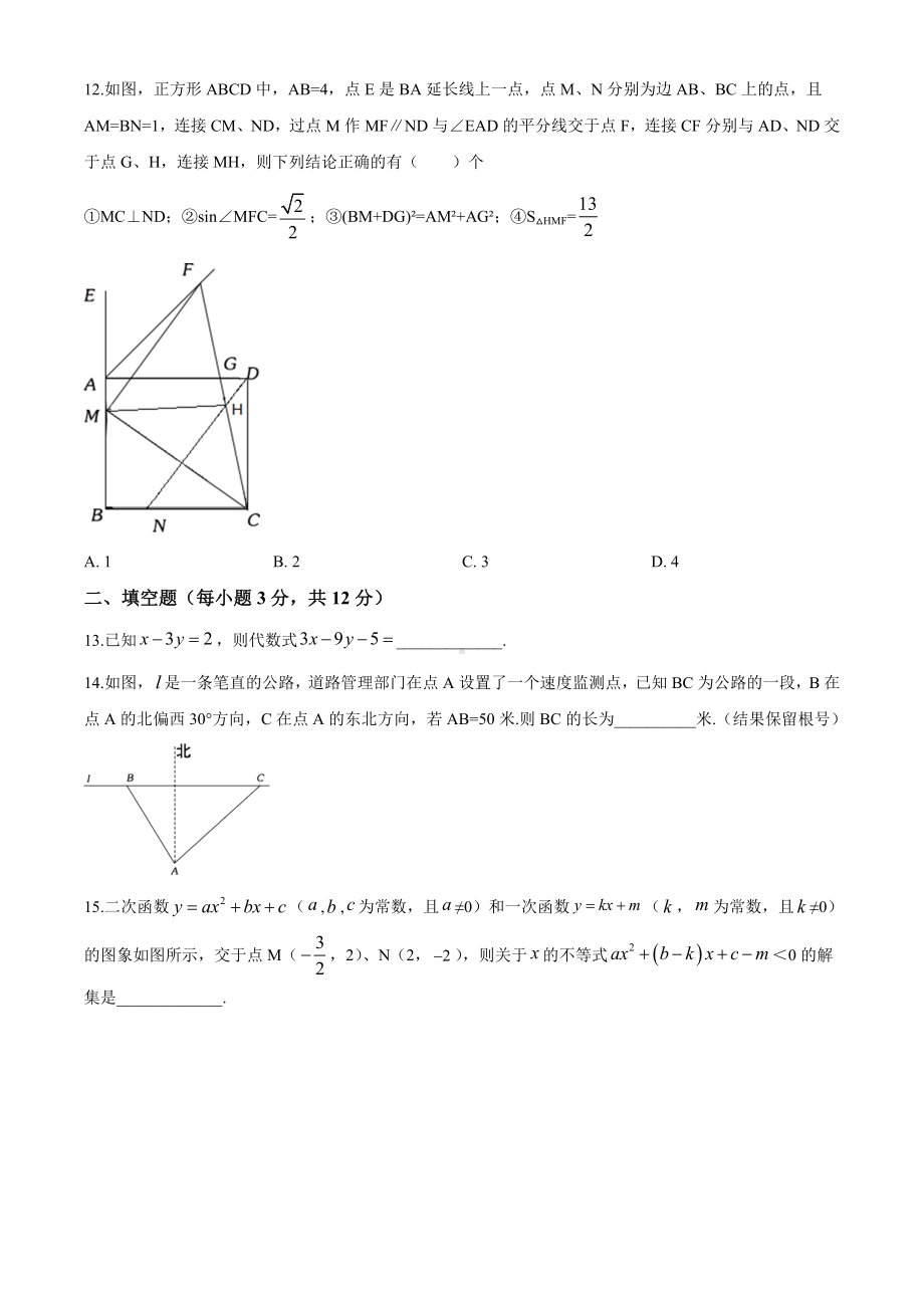 （北师大版）九年级上学期数学《期末测试题》带答案解析.doc_第3页