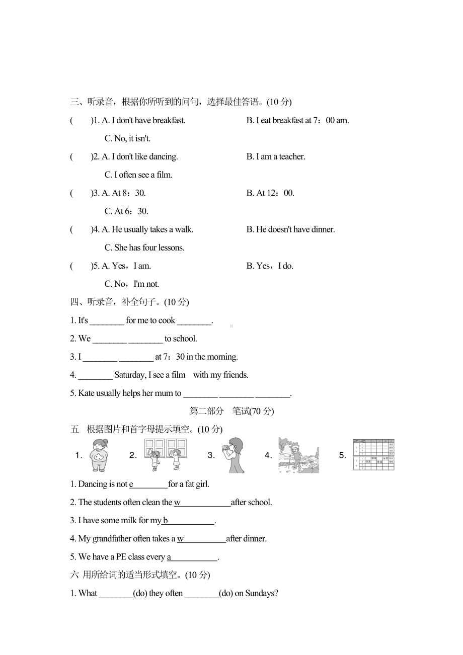 人教精通版六年级英语上册-Unit-1达标测试卷(word精编版+详细答案).doc_第2页