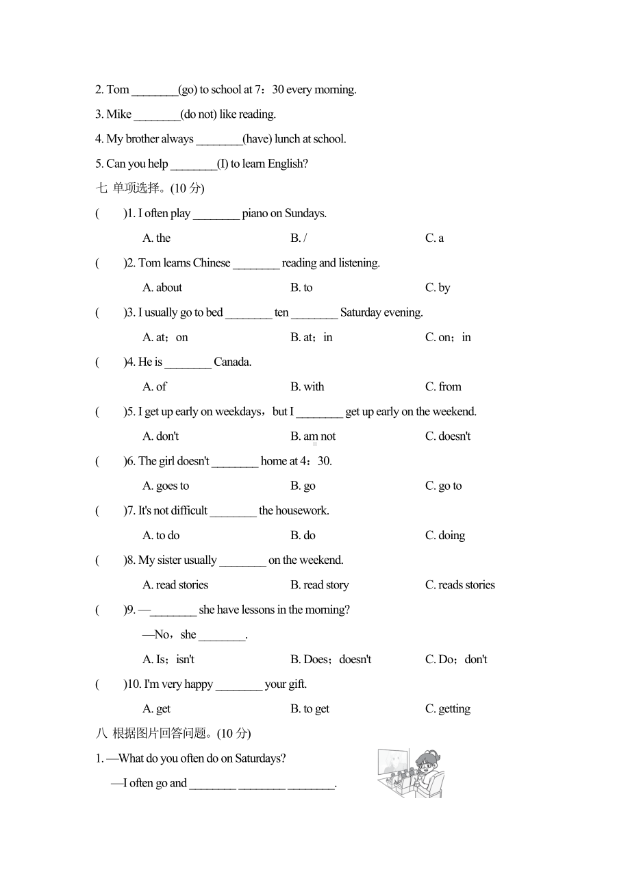 人教精通版六年级英语上册-Unit-1达标测试卷(word精编版+详细答案).doc_第3页