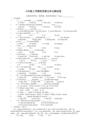 人教版七年级上册英语unit5测试题.docx
