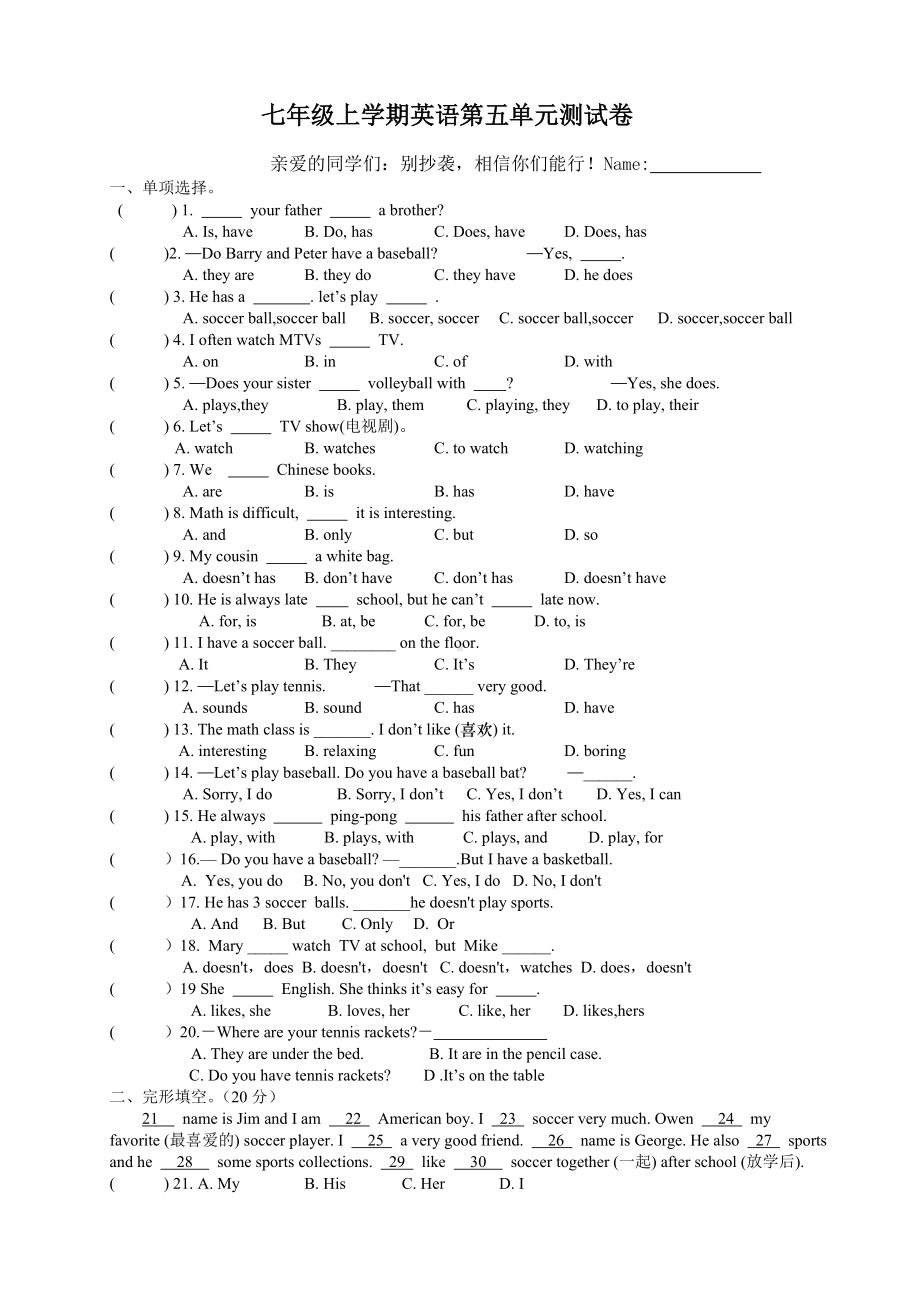 人教版七年级上册英语unit5测试题.docx_第1页