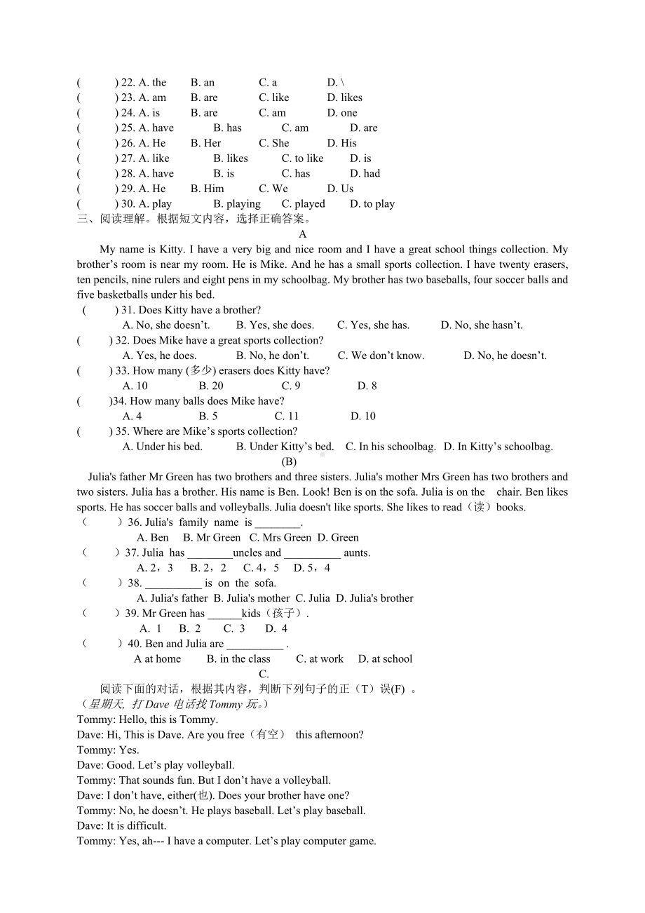 人教版七年级上册英语unit5测试题.docx_第2页