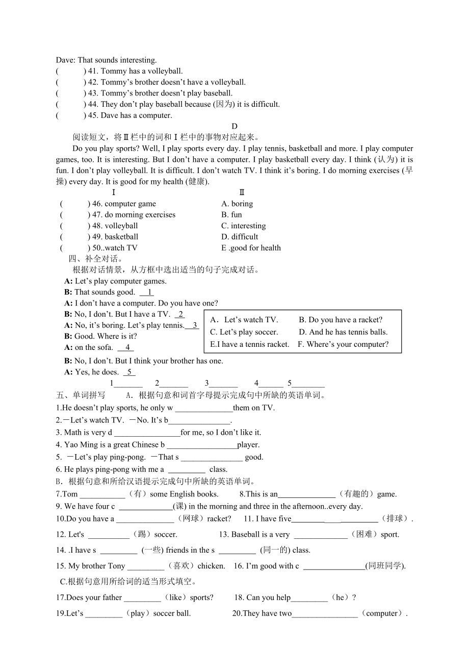 人教版七年级上册英语unit5测试题.docx_第3页