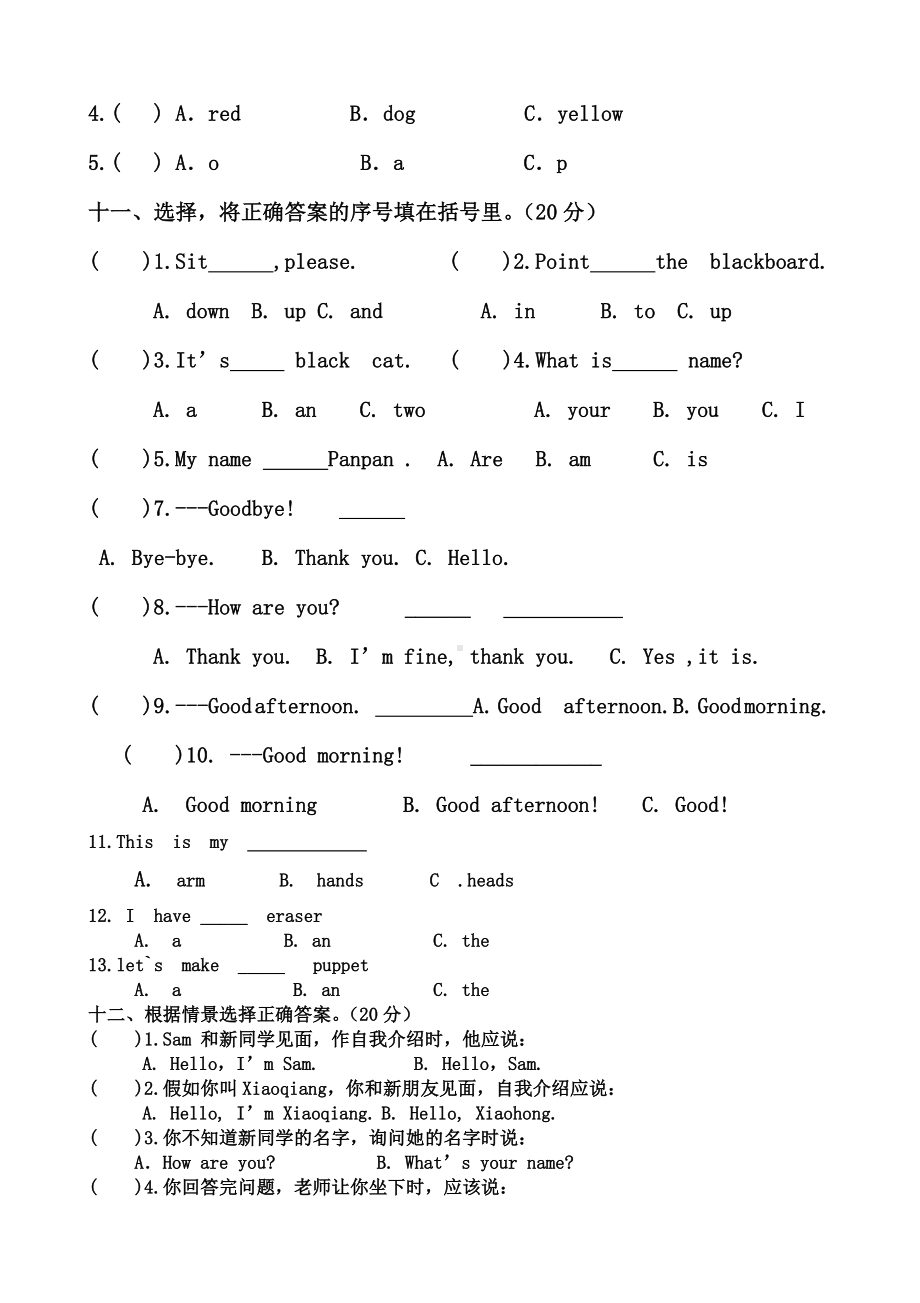 2020年人教版三年级英语上册期中考试卷.doc_第3页