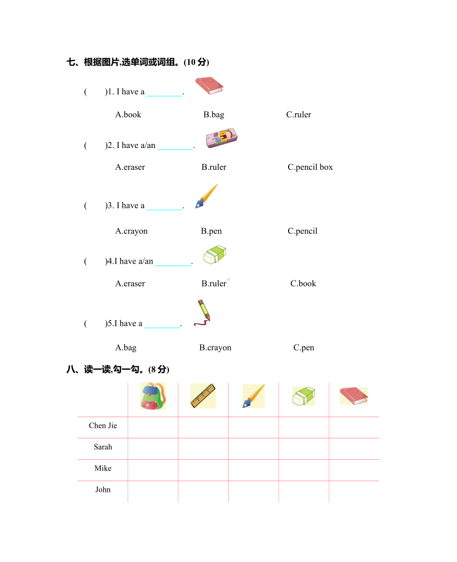 人教PEP版三年级上册英语Unit-1-单元测试卷(含答案).docx_第3页