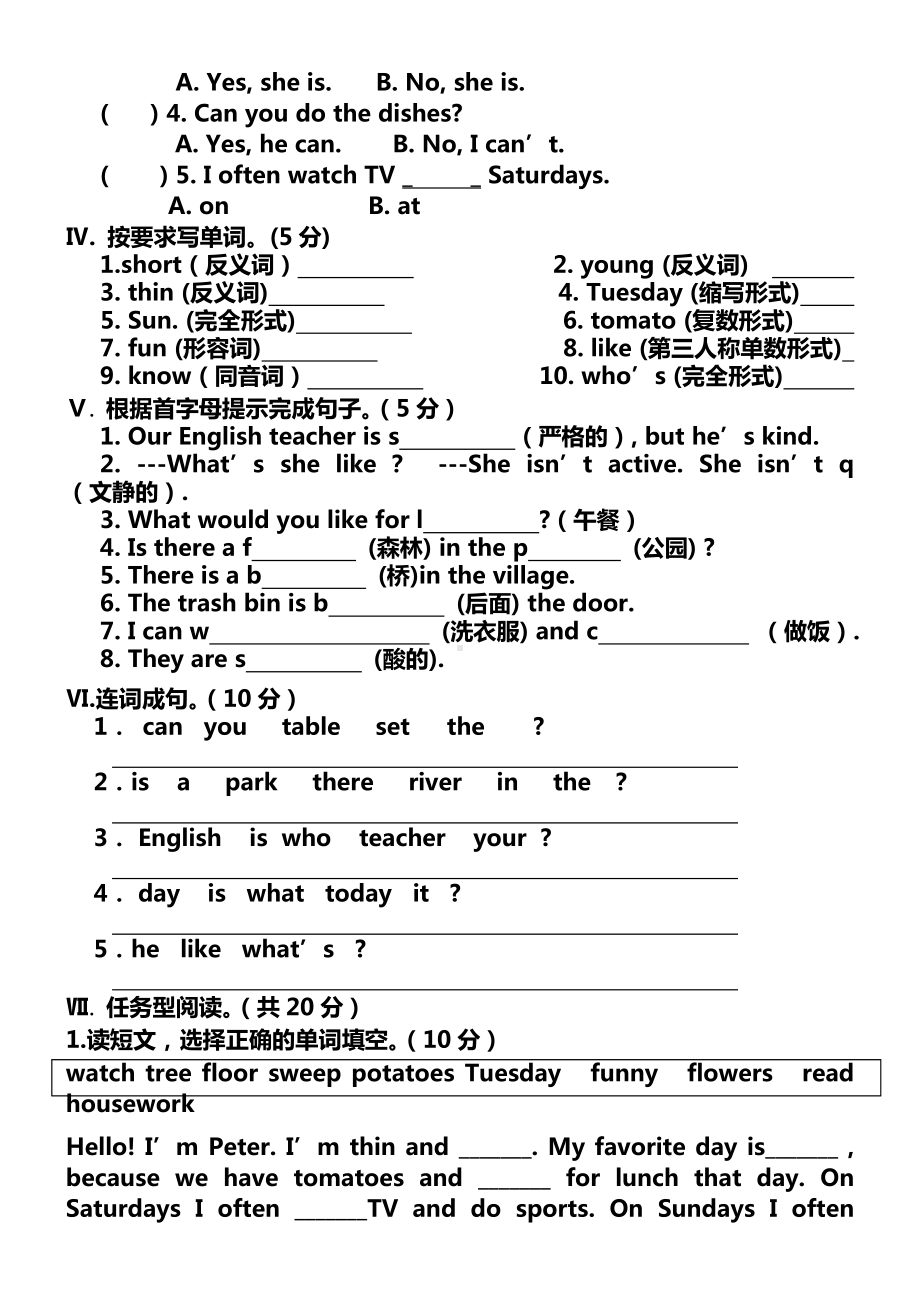 PEP小学五年级英语上册期末试卷及答案.doc_第3页