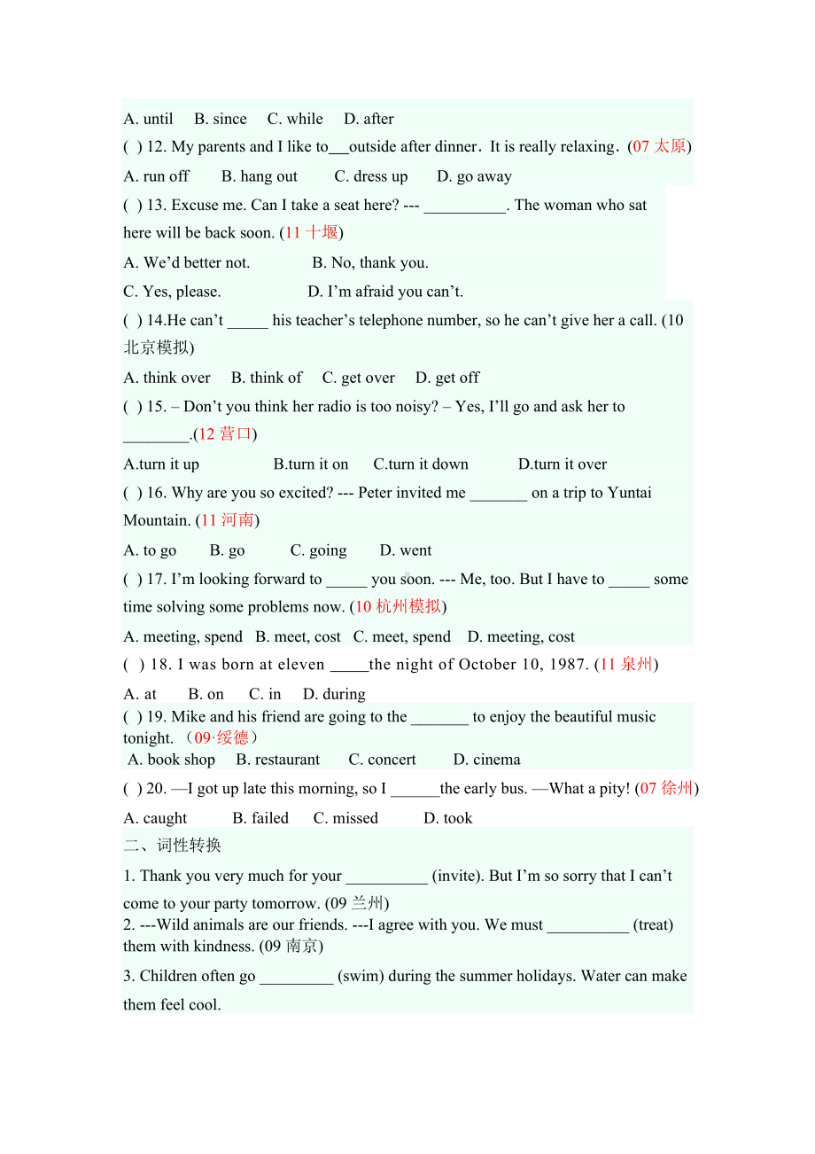 人教版英语八年级上册unit9综合练习题.docx_第2页