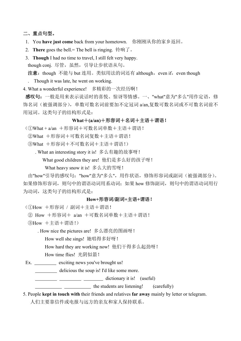 仁爱英语九年级-unit1-topic1知识点归纳.doc_第2页