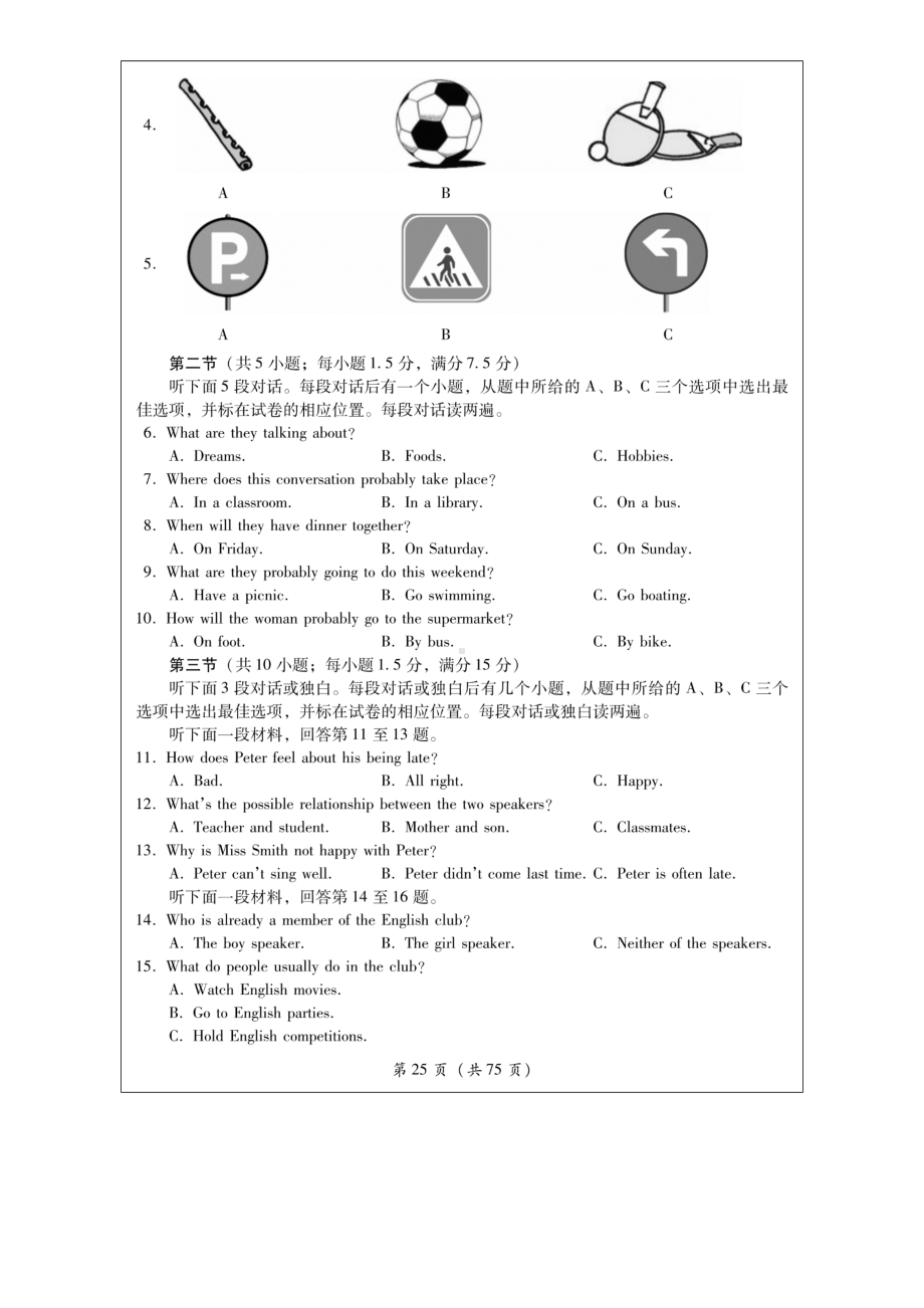 2020年四川乐山中考英语试题(含答案).doc_第2页