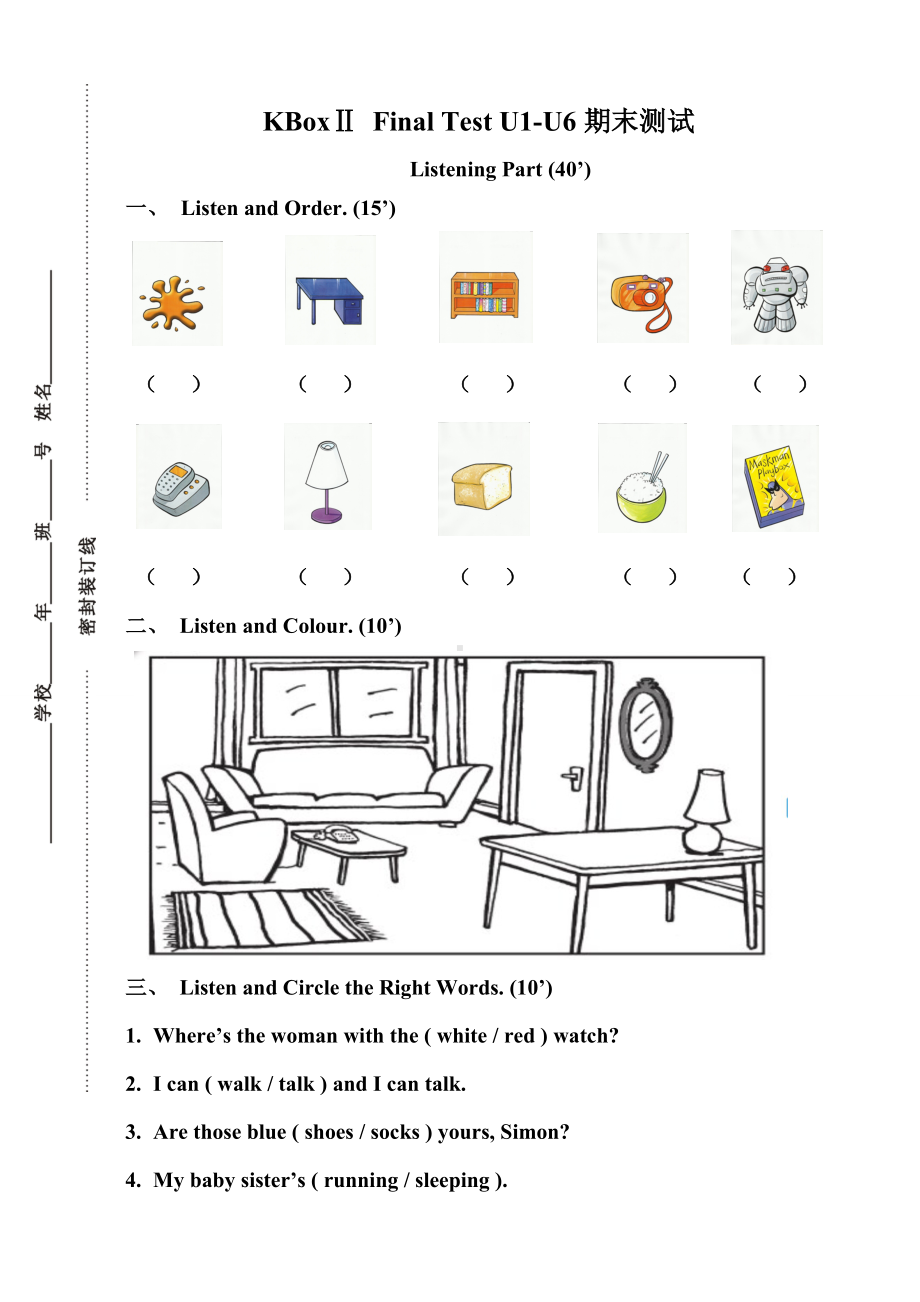 XX国际少儿英语KB2期末测试卷.docx_第1页