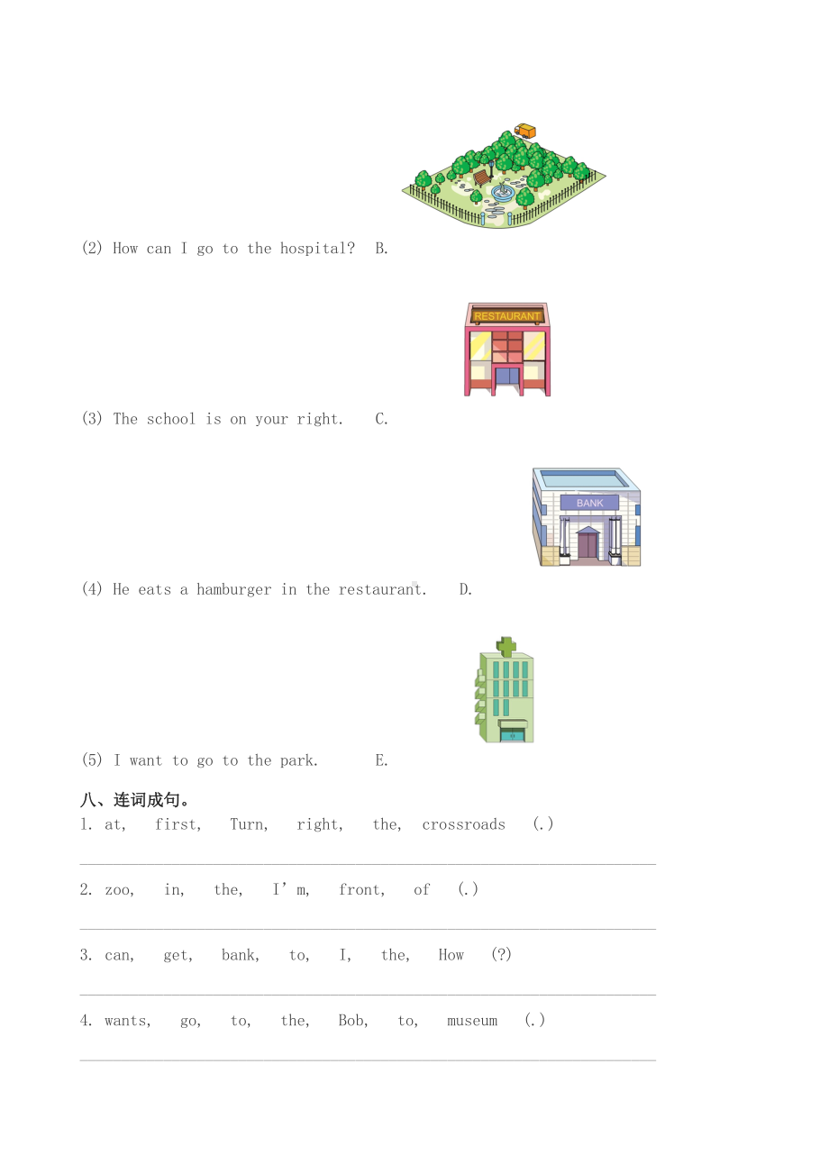 2019春人教版(新起点)英语四年级下册Unit-1《My-Neighbourhood》单元测试卷.doc_第3页