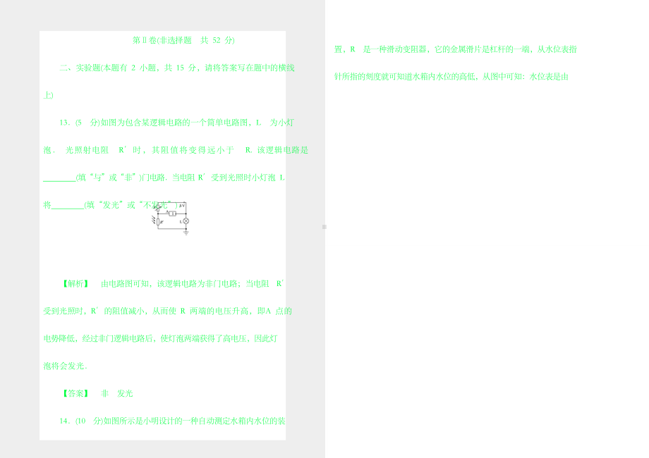 (部编)新课标人教版小学一年级语文上册期末测试卷(6).doc_第3页