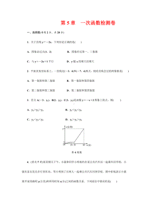 （浙教版）八年级数学上册《一次函数》单元测试卷(含答案).doc