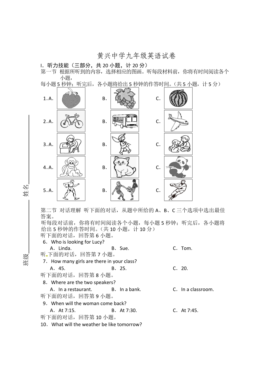 人教版九年级上第一次月考英语试题(含答案).doc_第1页