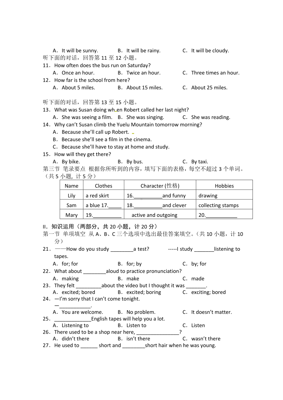 人教版九年级上第一次月考英语试题(含答案).doc_第2页