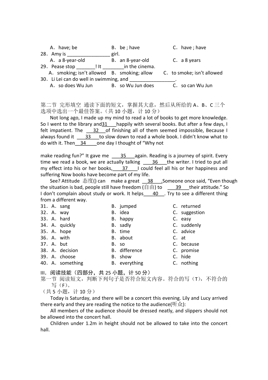 人教版九年级上第一次月考英语试题(含答案).doc_第3页