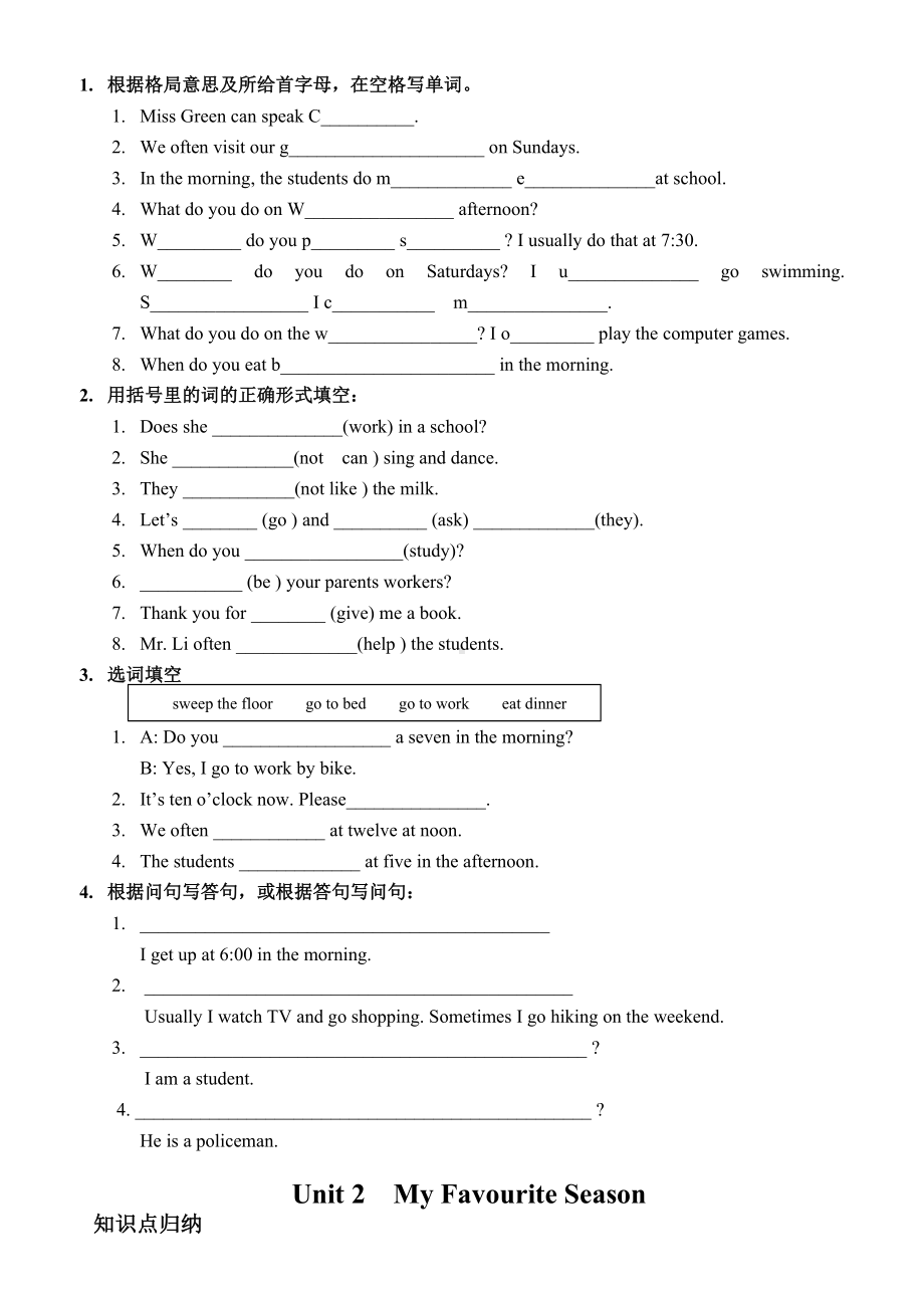 人教版五年级英语下全册重点和习题(经典版).doc_第2页