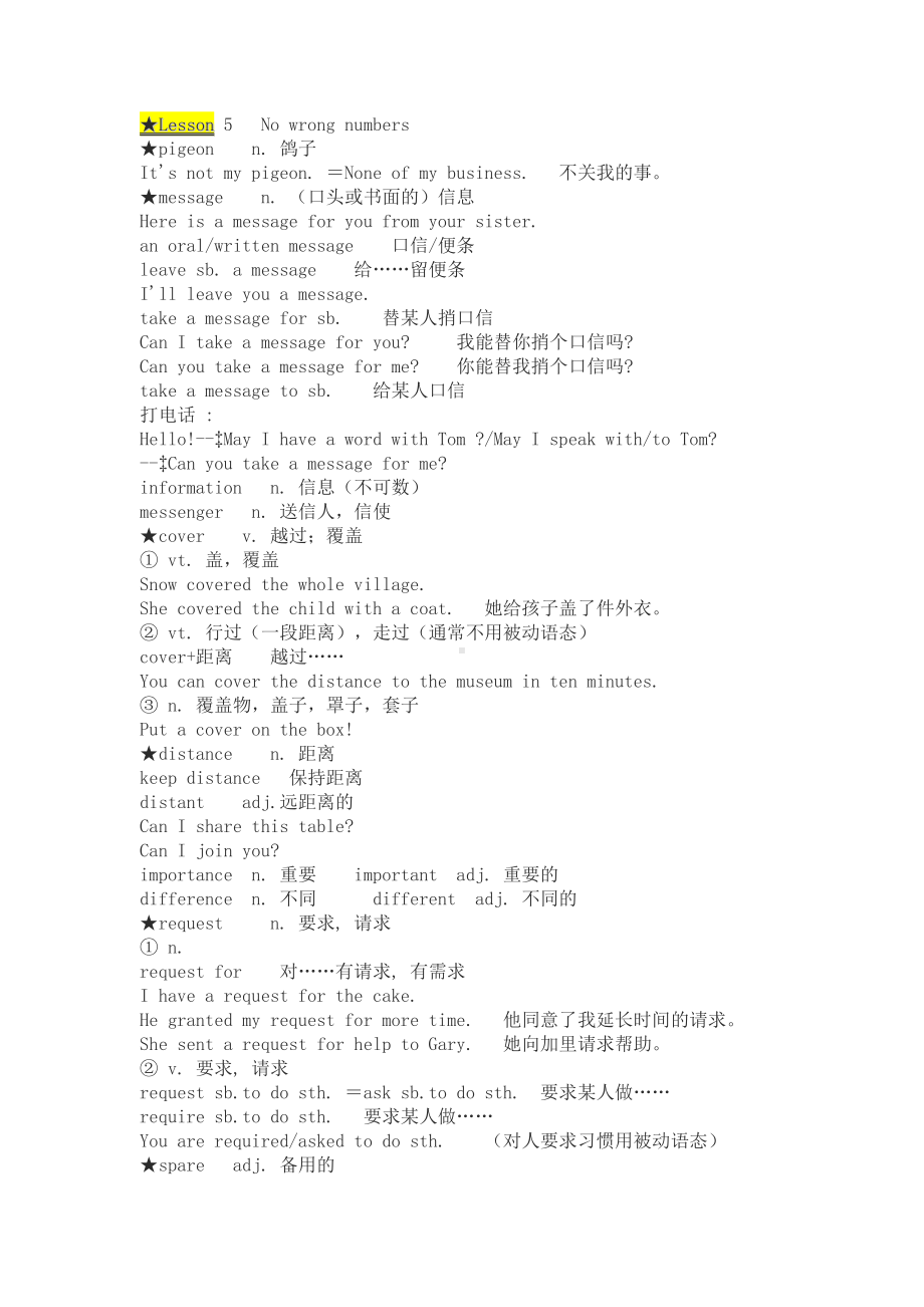 (完整版)新概念英语第二册lesson5知识点.doc_第1页