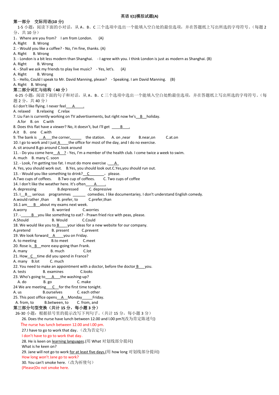 2019年推荐-电大开放英语(1)期末复习指导模拟试题.doc_第1页