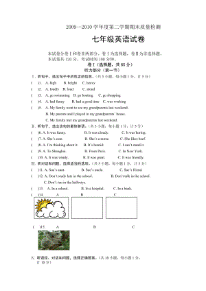 （新目标）新目标七年级下英语期末试卷及答案(初中-七年级-英语试题).doc