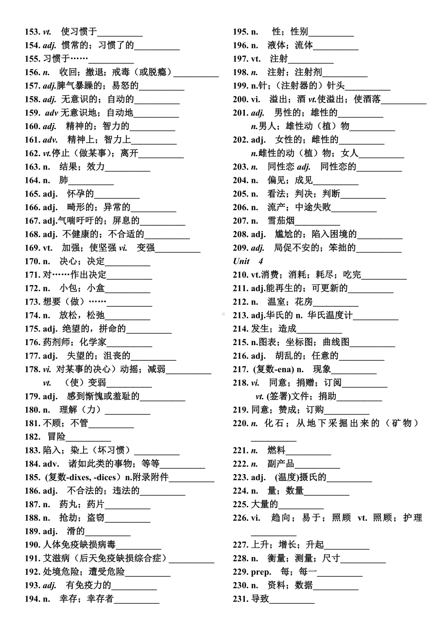 (完整版)新课标人教版高中英语选修6单词(默写用).doc_第3页