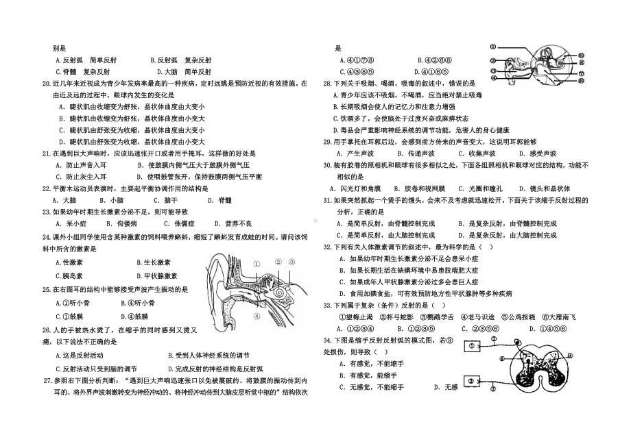 人体生命活动的调节试题汇编.doc_第2页