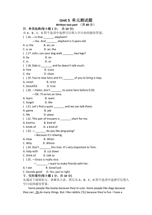 人教版英语七年级下册unit5-基础测试题含答案.docx