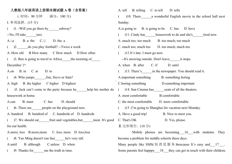 人教版八年级英语上册期末测试题A卷(含答案).doc_第1页