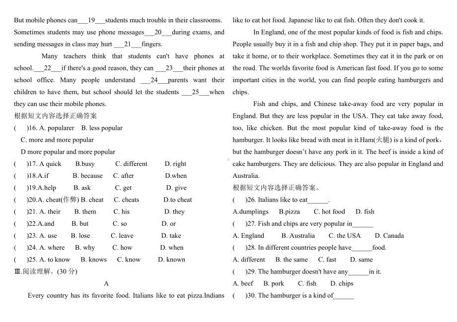 人教版八年级英语上册期末测试题A卷(含答案).doc_第2页