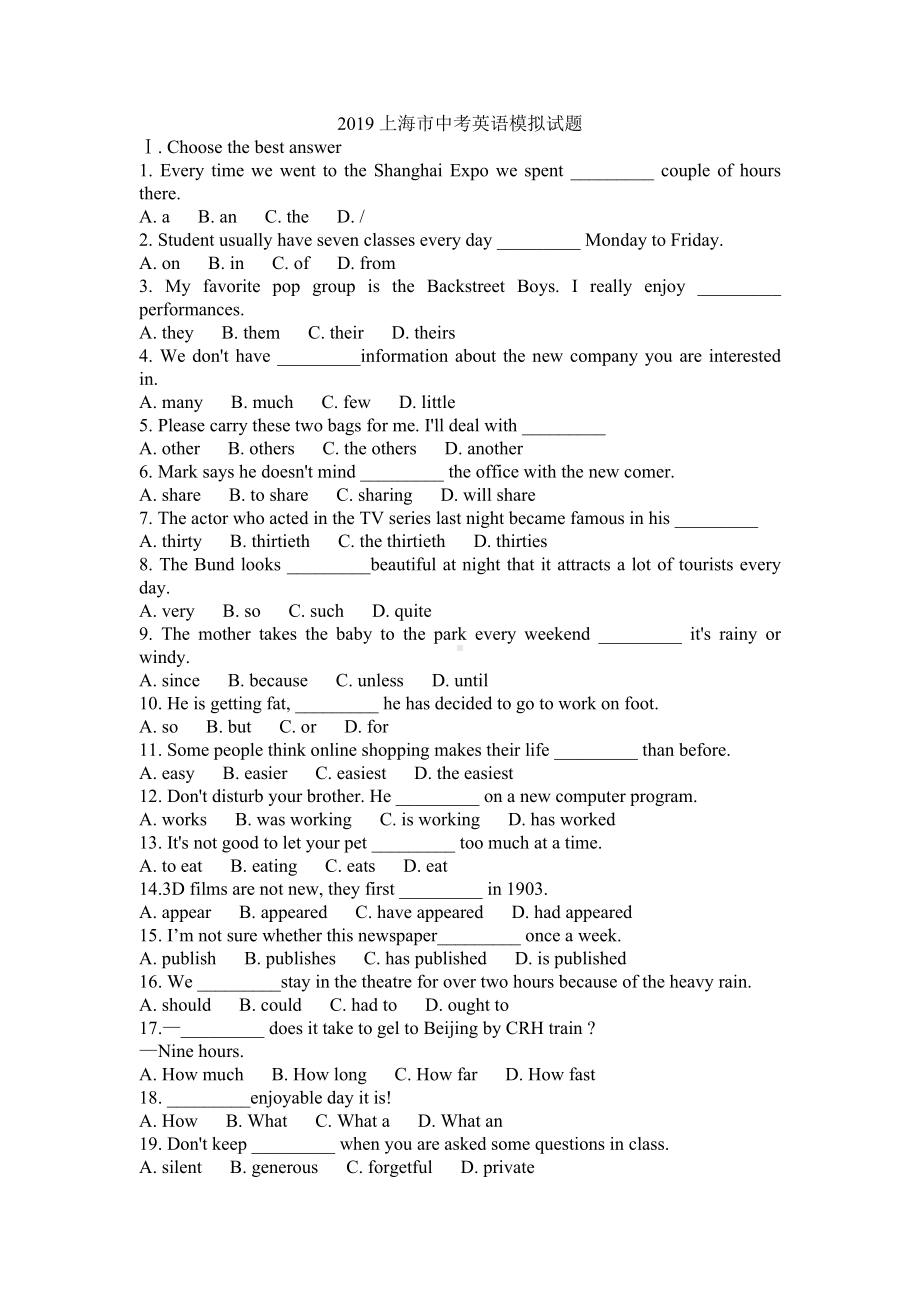 2019上海中考英语模拟试题.doc_第1页