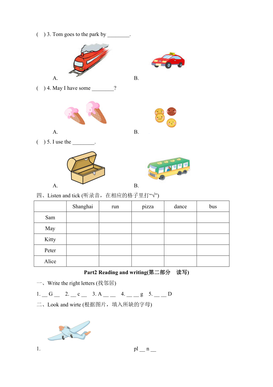 上海牛津二年级英语上册《期末测试卷(一)》.doc_第2页