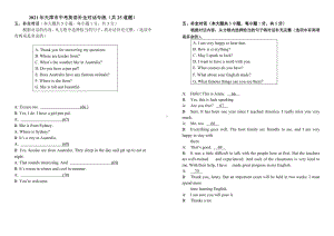 2021年天津市中考英语《补全对话》专练(含25道).docx