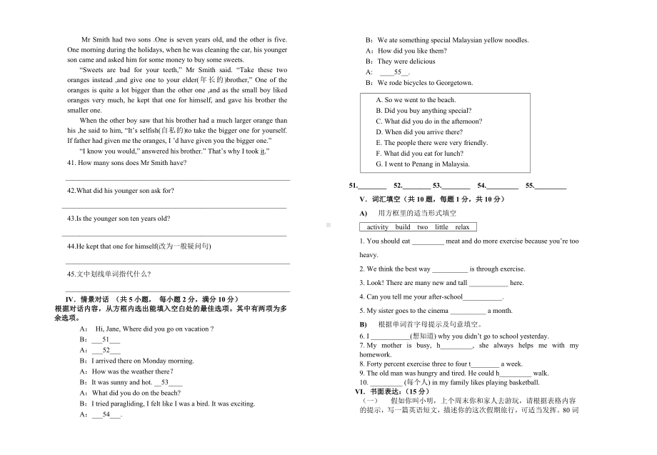 人教版英语八年级上册第一次月考试题-(4).docx_第3页