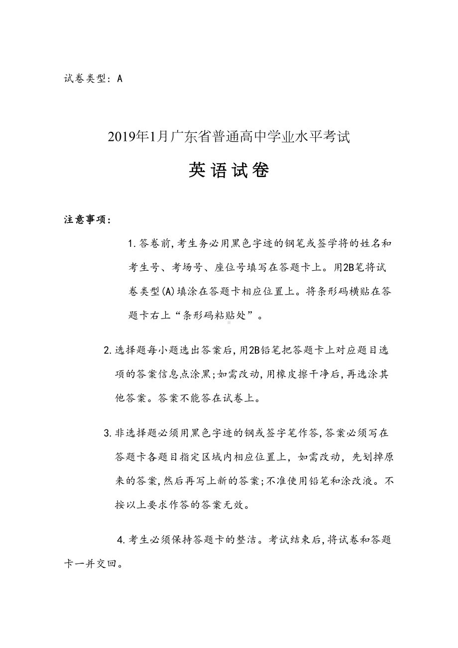 2019年广东省普通高中学业水平考试英语试卷及答案.doc_第1页