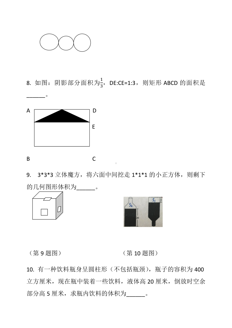 2019重庆某中学小升初测试题.docx_第2页