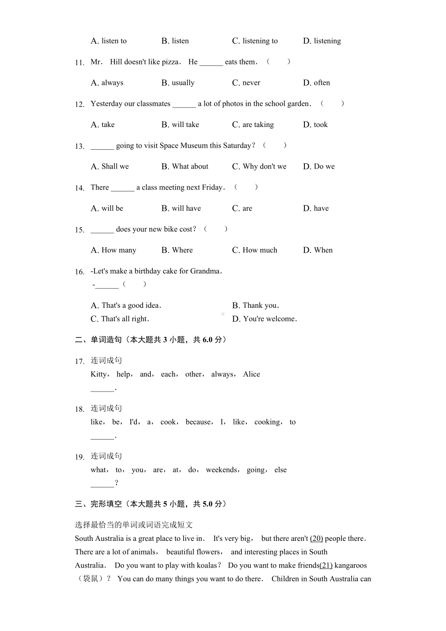 上海市浦东新区六年级(上)期中英语试卷含答案.docx_第2页