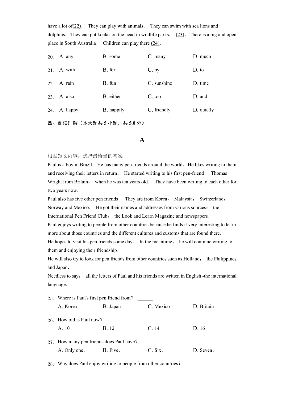 上海市浦东新区六年级(上)期中英语试卷含答案.docx_第3页