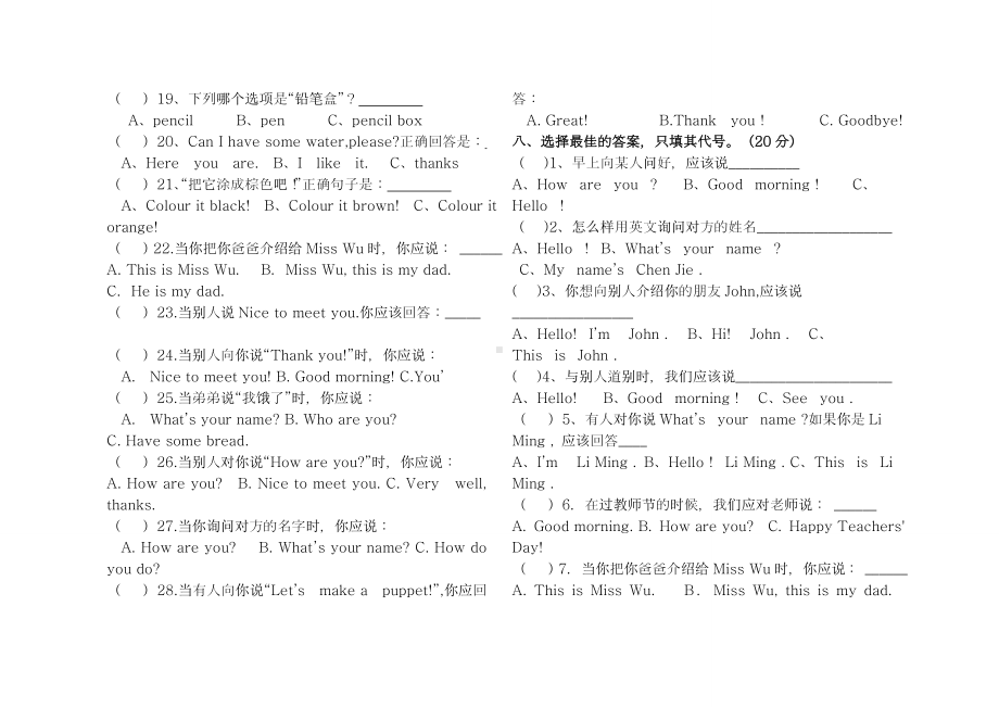 人教版三年级上册英语期末试卷1.doc_第3页