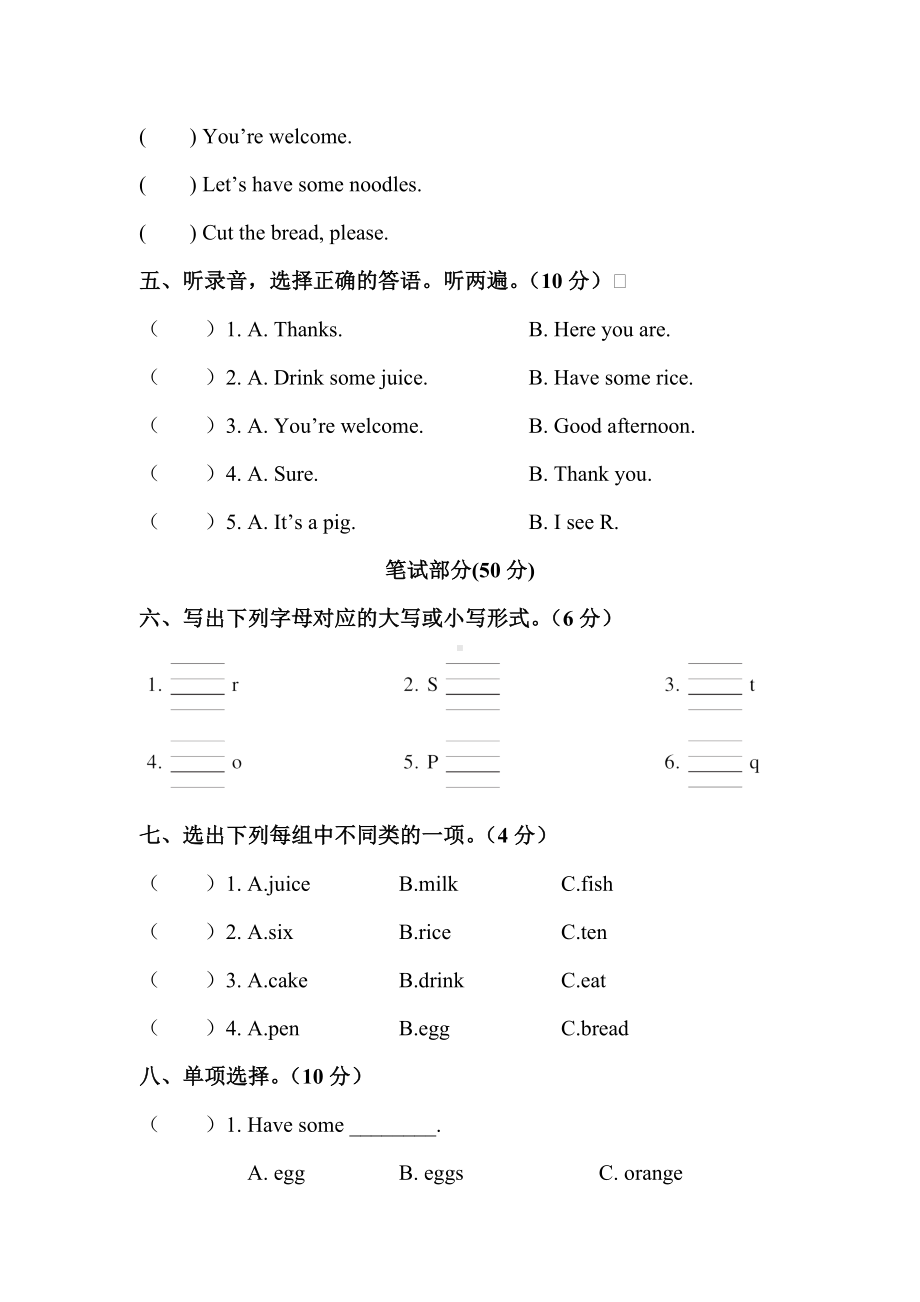 三年级英语上册第五单元测试卷.doc_第2页