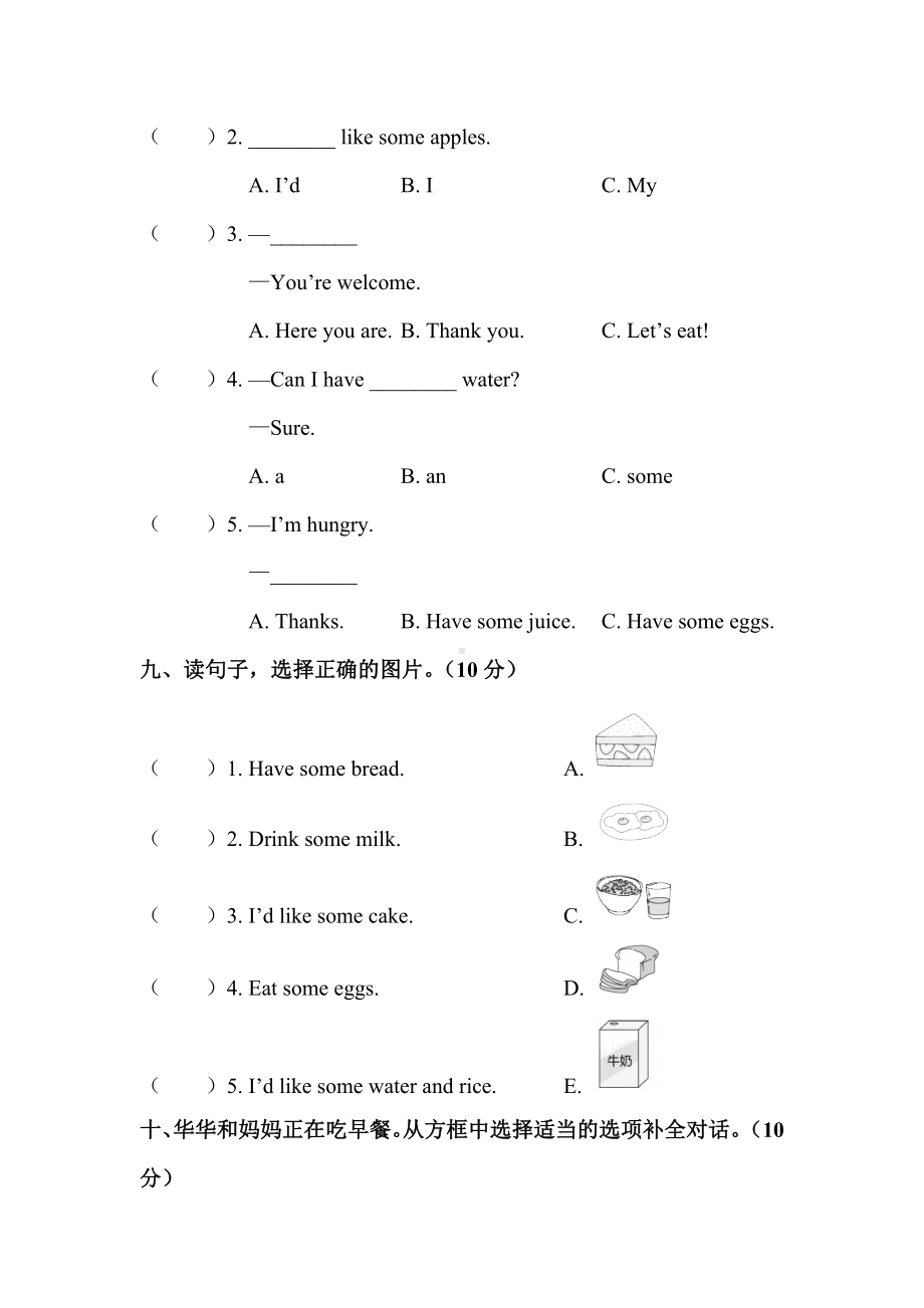 三年级英语上册第五单元测试卷.doc_第3页