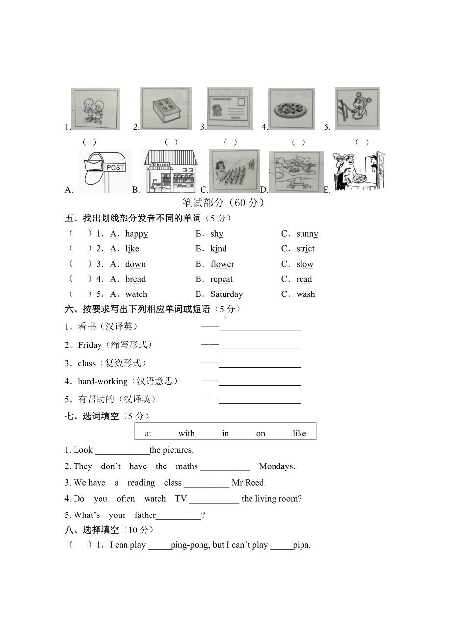 人教PEP版五年级上册英语《期中考试试题》含答案.doc_第2页