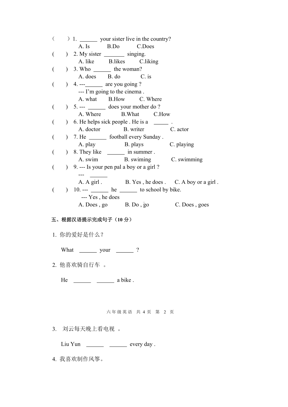 pep六年级英语测试题.doc_第2页