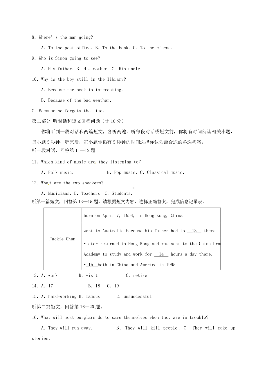 九年级英语上学期期末考试试题-牛津译林版.doc_第2页