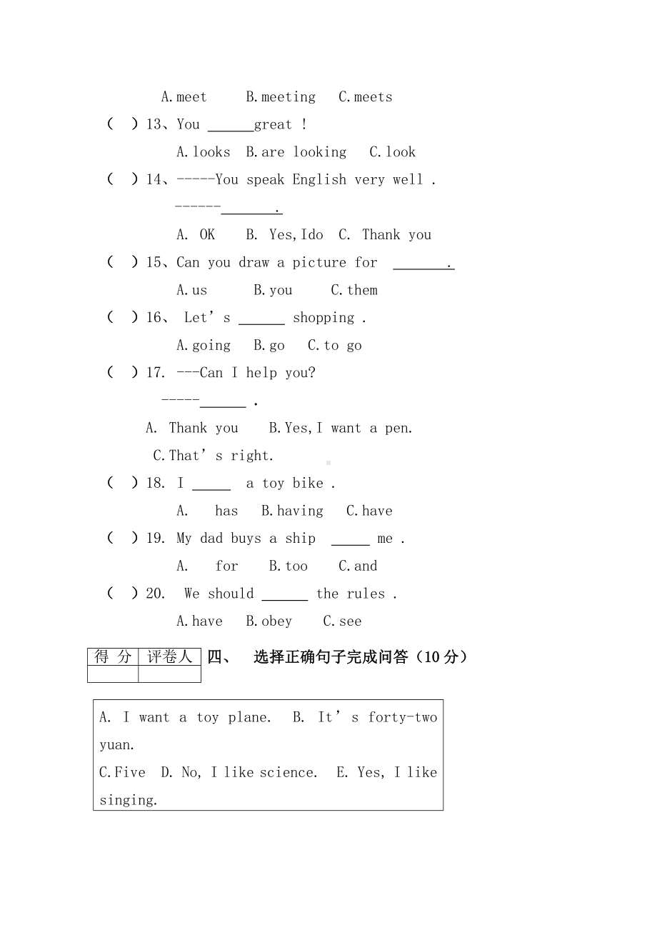 人教精通版五年级英语下册期中测试卷-(有答案)-.doc_第3页