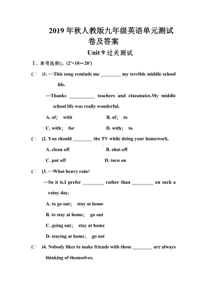 人教版九年级英语Unit-9-单元测试卷及答案.docx