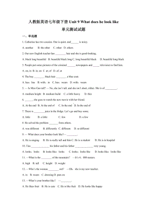 人教版英语七年级下册-Unit-9-What-does-he-look-like单元测试题(有答案).doc