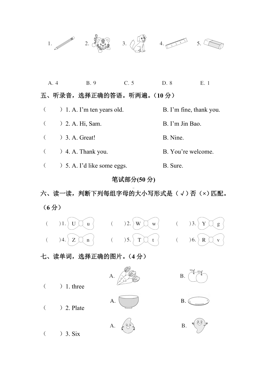 三年级英语上册第六单元测试卷.doc_第2页