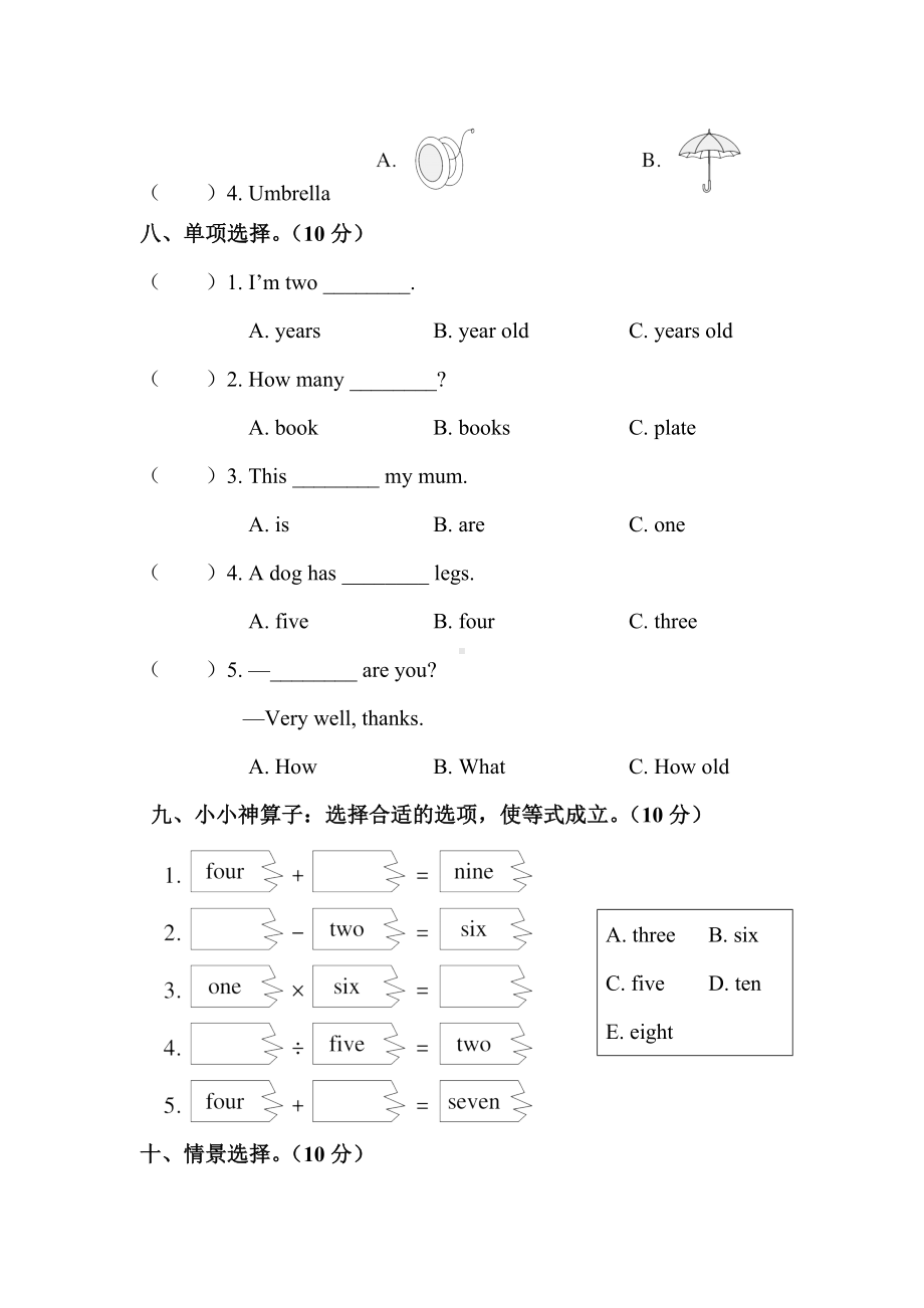 三年级英语上册第六单元测试卷.doc_第3页